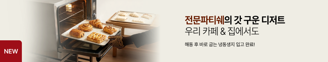 냉동생지 유로베이크